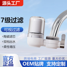 跨境爆款龙头净水器家用水净化设备活性炭过滤水龙头净水机过滤器