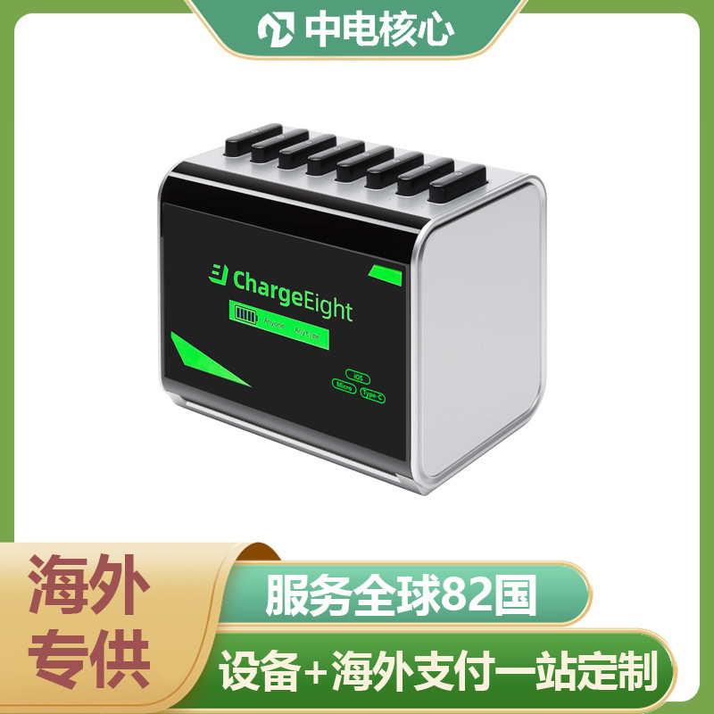 Distribution Agent 8-port light box advertising screen commercial sharing charging treasure cabinet global customization source factory development Distribution Agent 8-port light box advertising screen commercial sharing charging treasure cabinet global customization source factory development