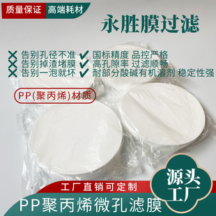 PP΢�מVĤ�۱�ϩ�ЙCϵ�VĤ0.22&mu;m0.45&mu;m���I���a�^�VĤ300mm