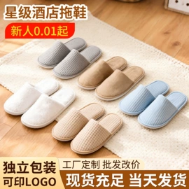 一次性拖鞋;一次性酒店品;一次性洗沐漱