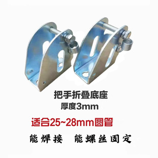 Flatbed Truck Accessories Folding Handle Thickened Base Trolley Accessories Base Armrest Foot Hinge Trailer Accessories
