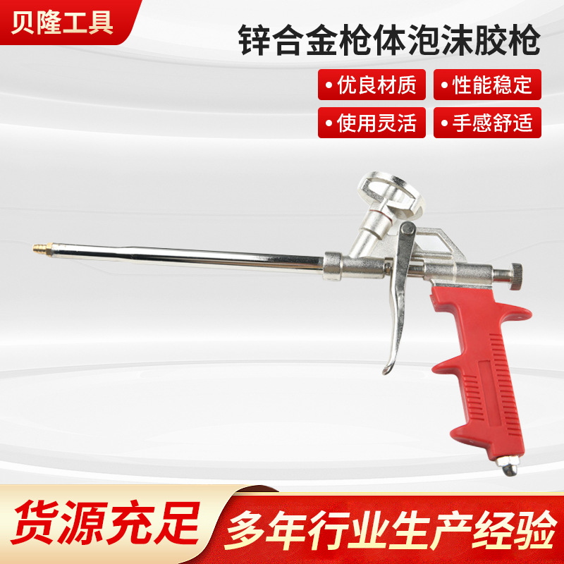 锌合金枪体泡沫胶枪 泡沫填缝剂五金工具填缝枪 黑色发泡胶枪批发
