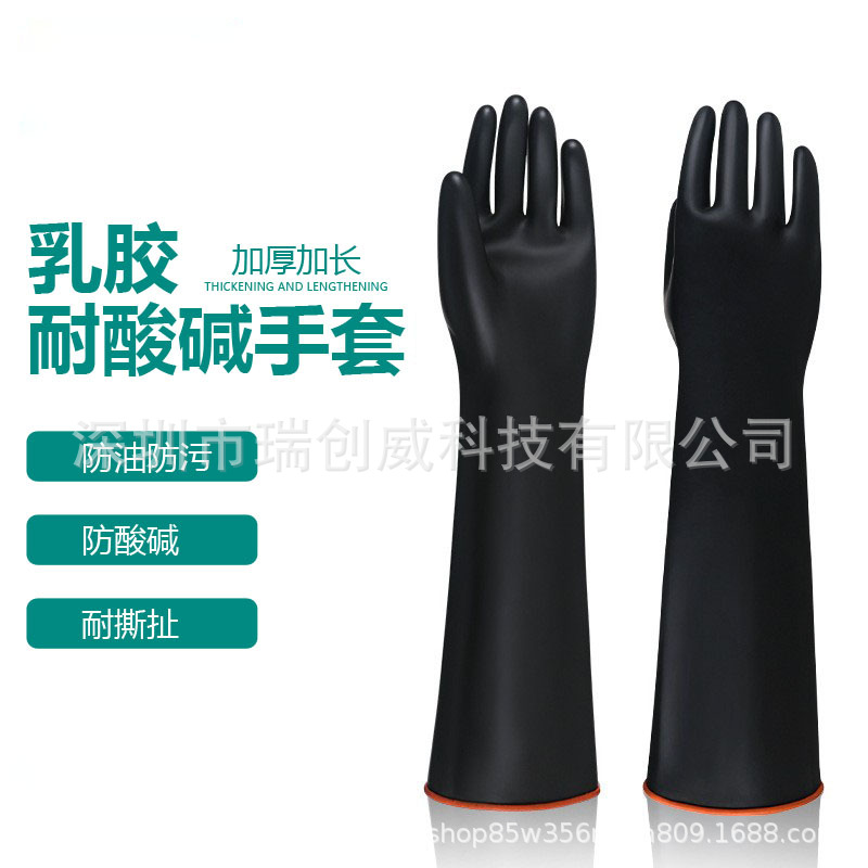 厂家化学防腐蚀耐酸碱乳胶手套光面加厚防穿刺防滑工业手套防水
