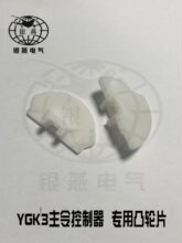 YGK3���������͹݆Ƭ��܇�ӿ���̨ץ���ԏ�λ�քӏ�λ�����^