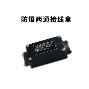 Two-Way Junction Box Explosion-Proof Heating Cable Junction Box Electric Heating Cable Accessories High Temperature Resistant Explosion-Proof Two-Way Junction Box