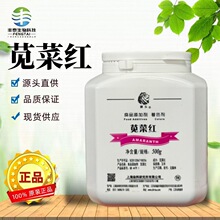 上海狮头牌苋菜红食品级复配食品添加剂着色剂水溶性色素500g/瓶