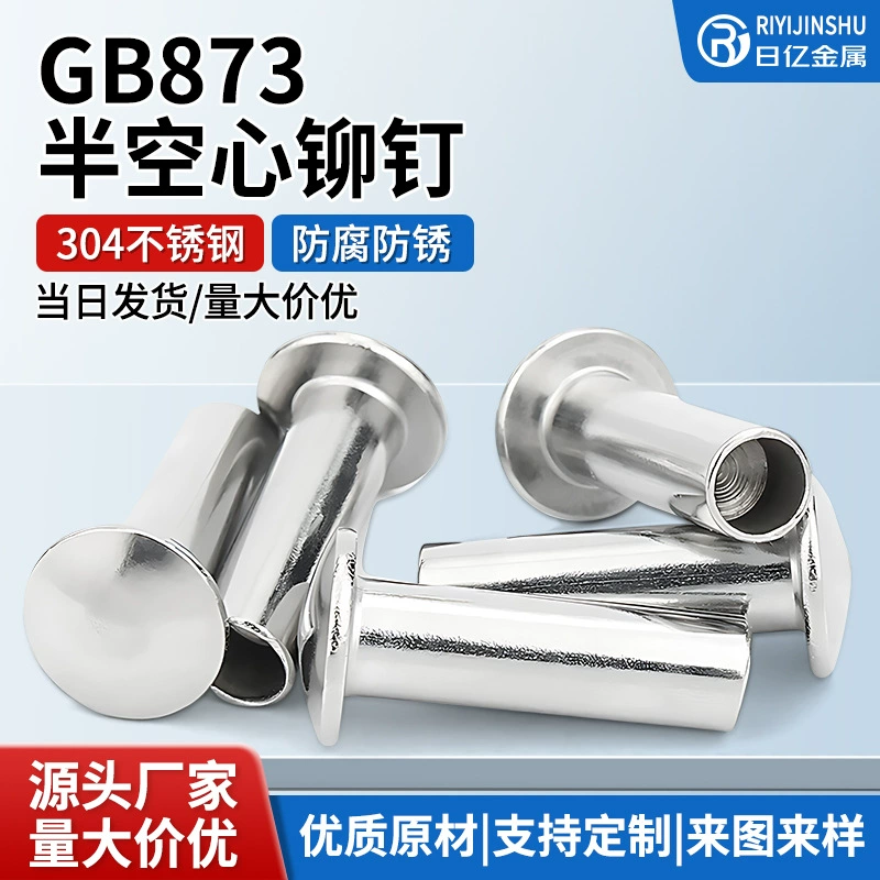 Фабрика в запасе 304 заклепка ГБ ГБ873 плоской круглой головки нержавеющей стали полу-неубедительная заклепывая винт М2М3М4М5М6