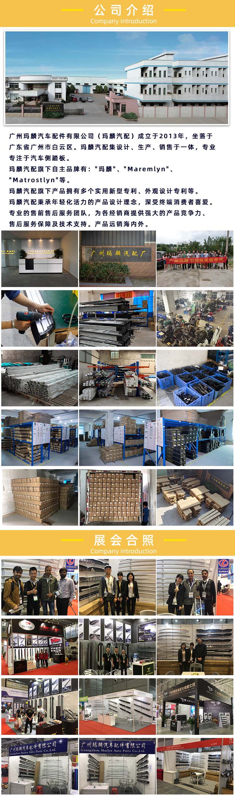 Factory direct sale is suitable for ideal L8 L7 L9 solar fixed modified side pedal Yingbin original pedal