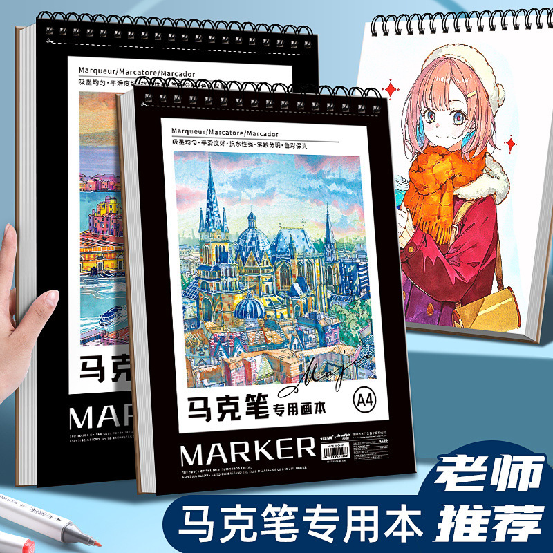 A4 Mark Ben Marker Special Drawing Book Thickened 8K Art Student Blank Drawing Book Marker Drawing Book Wholesale