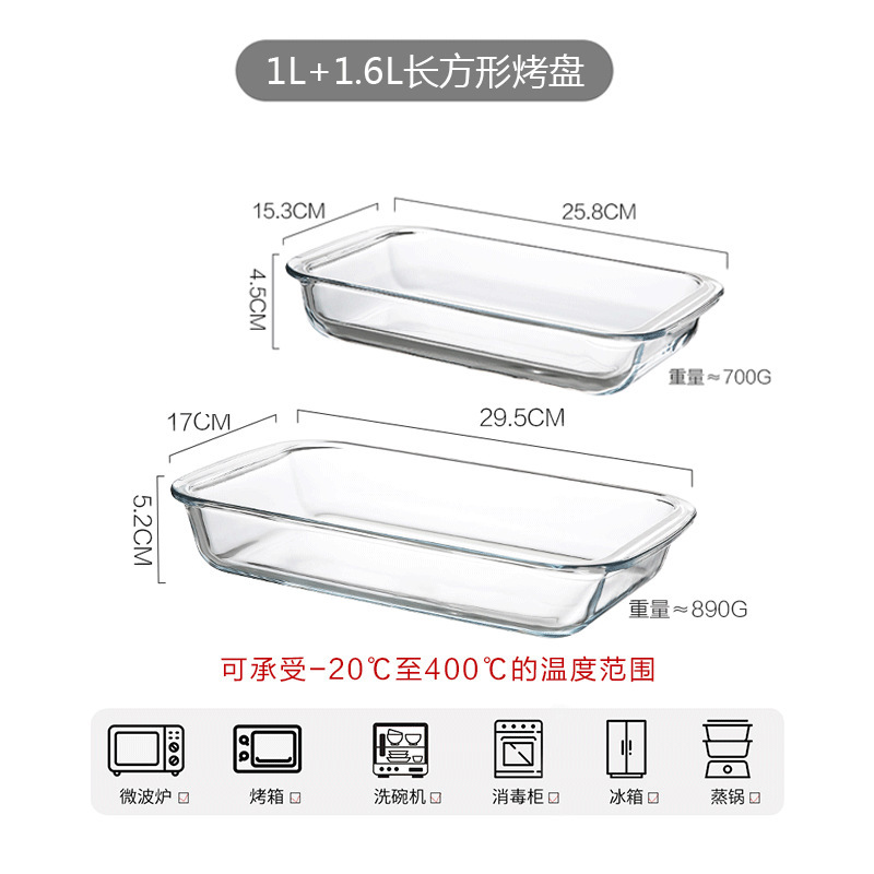 耐热玻璃鱼盘家用蒸鱼盘子大号烤盘可微波炉烤箱加热专用器皿餐盘|undefined