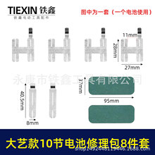 �b�C�S��DIY��ˇ��10��18650늳��Ƭ���w��늳����������00156