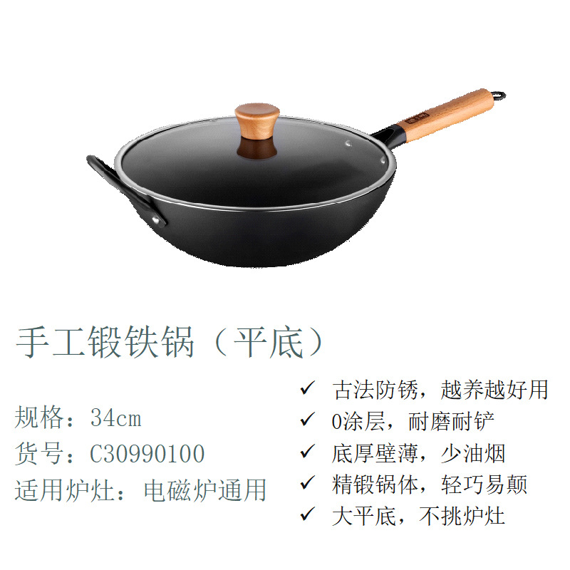 손으로 단철 냄비 34cm (뚜껑이있는 평평한 바닥)