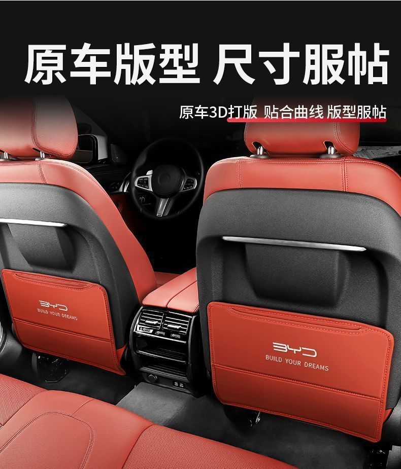Anti-Kick Pad for BYD Yuan PLUS/Han EV Qin PLUS Interior Modification