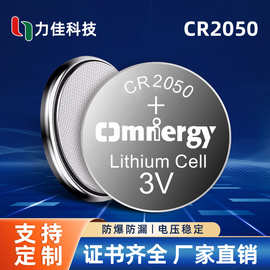 跨境锂电池工厂CR2050 3v 330mAh手表电池RoHS环保扣式锂锰电池