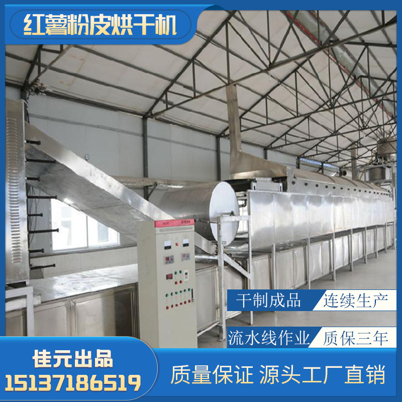 烫皮丝烘干系统佳元FY513型面皮烘干机沙坊粉烘干箱