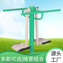 新国标室外双人浪板公园小区健身器材新农村运动体育用品健身路径