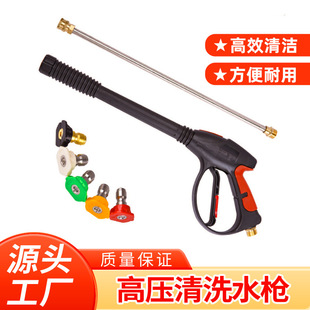 Cross-border high-pressure cleaning machine car washing water gun nozzle suit garden household multifunctional M22 extended cleaning water gun