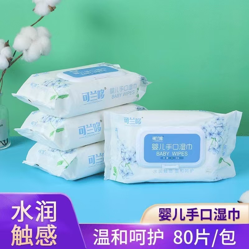 可兰哆婴儿湿巾加大加厚带盖抽取清洁湿纸巾80抽大包家用湿巾批发|undefined