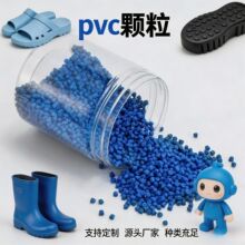 ������ϩ�����{ɫPVC�w����������ע���w����Ь��ߌ���ԭ�ϏS��