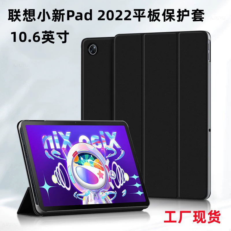 [Защитный чехол на планшет Lenovo Tab M10 Plus Gen 3 10.6 дюймов, кожух с подставкой, защитная крышка]