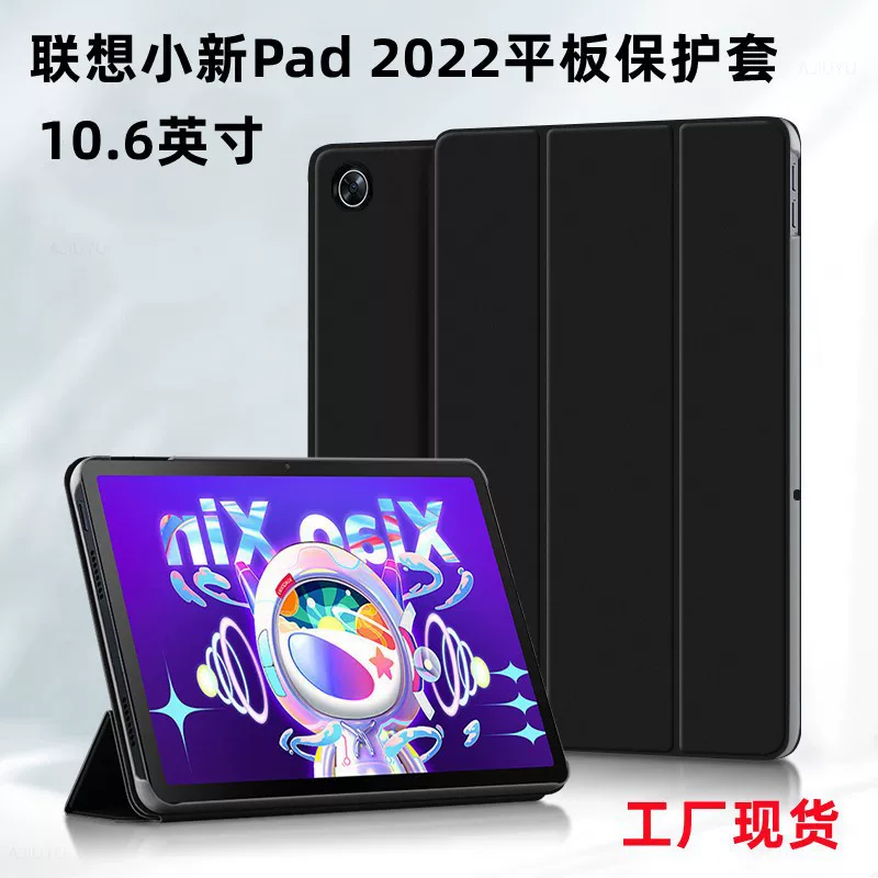 [Защитный чехол на планшет Lenovo Tab M10 Plus Gen 3 10.6 дюймов, кожух с подставкой, защитная крышка]