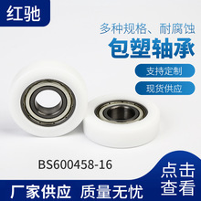 �������Ż���PU�۰���/����������� ���ҹ�ӦBS600458-16