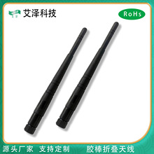 sma�ӿ� 3dBiȫ��WiFi�쾀 2.4G�����z������z���^�쾀