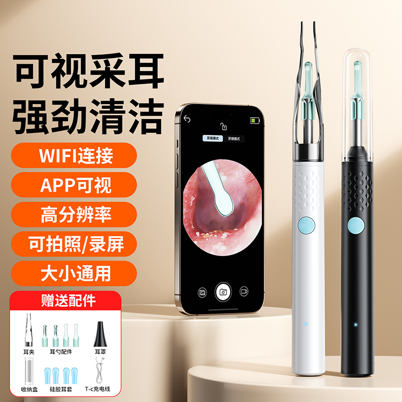 Endoscopio visual de alta definición, herramienta de extracción de orejas para niños, herramienta inalámbrica de recolección de orejas luminosas Bluetooth