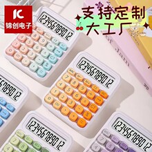 冰淇淋计算器高颜值渐变方糖学生可爱办公财会专用計算機厂家批发