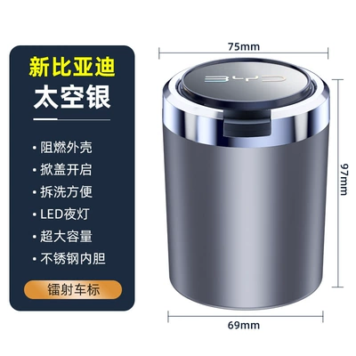 Car ashtray | creative multifunctional automatic car - byd-space-silver-light-on-when-opened