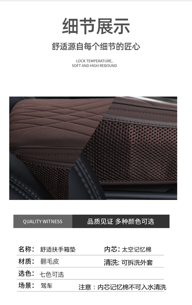 Car Armrest Box Pad Interior High-Grade Suede Increase Pad Universal
