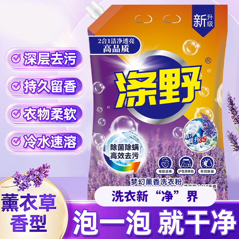 Deye Laundry Powder 4kg Official Genuine Large Pack Household Value Pack Powerful Stain Removal Long-Lasting Fragrance Cleanliness