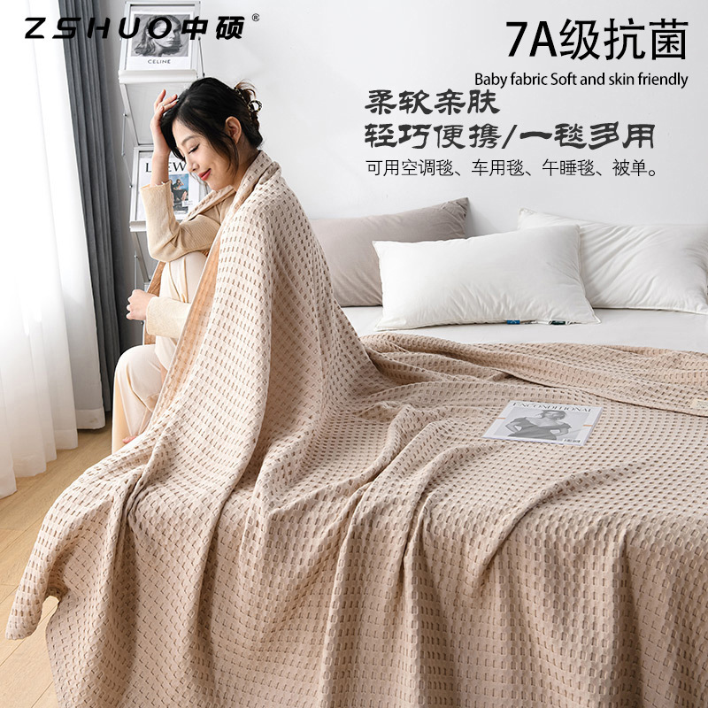 Adult Waffle Pure Cotton Towel Quilt Cotton Gauze Cover Blanket Lunch Break Towel Blanket Summer Cool Quilt Gauze Quilt Towel Quilt Adult Waffle Pure Cotton Towel Quilt Cotton Gauze Cover Blanket Lunch Break Towel Blanket Summer Cool Quilt Gauze Quilt Towel Quilt