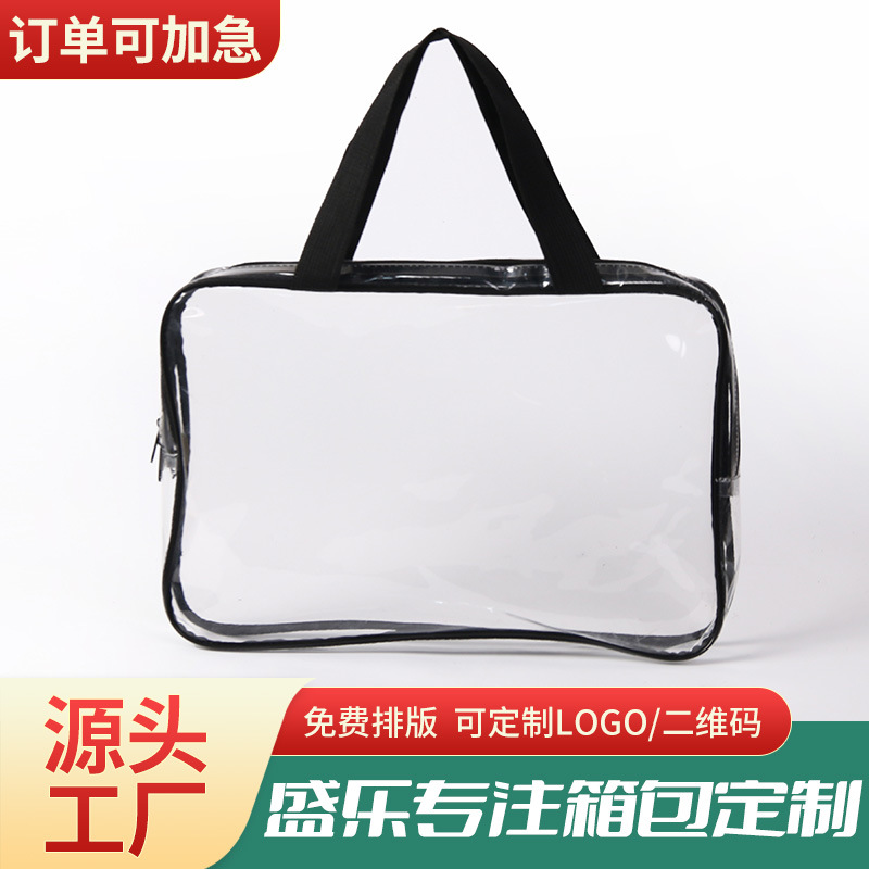 简约拉链旅行洗漱用品收纳沙滩包 便携EVA透明防水化妆包可印logo