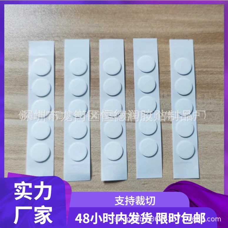 Прозрачная высоковязкая точечная клейкая наклейка, чашка, чехол для мобильного телефона, кукла, универсальная фиксированная двусторонняя лента, водонепроницаемый справочник