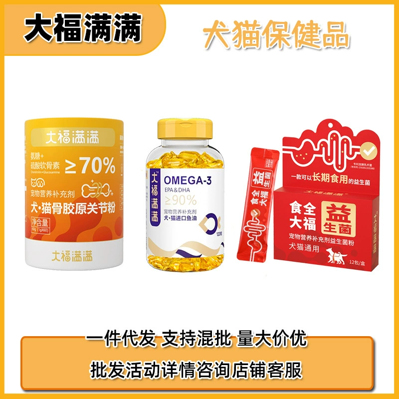 Dafu Manman Продукты для общего здоровья для собак и кошек Порошок для рыбьего жира Пробиотики улучшают иммунную кость и кальций Pet