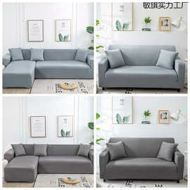 弹力四季通用沙发套罩全包万能盖布套垫巾纯色梳化笠一体老式租房