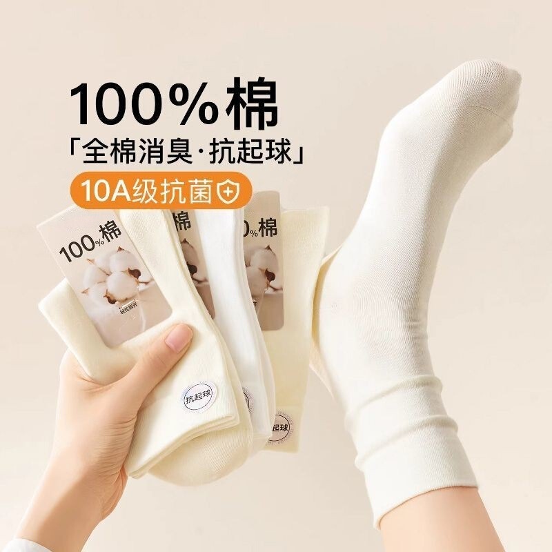 White Socks for Women, Suitable for Spring and Autumn, Made of Pure Cotton, Anti-Odor, Mid-Calf Length, Maternity Long Socks, All-Cotton, Sweat-Absorbent, Warm, Slouch Socks