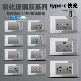 118������15A���ײ���110v̨��USB+Type-c����䓻�������Ҏ�Դ