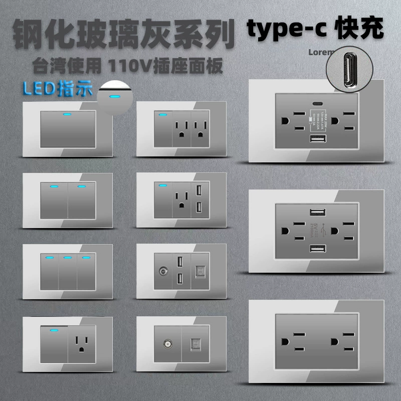 118-type American standard 15A six-hole socket 110v Taiwan USB+Type-c fast charging grey tempered glass American standard power supply