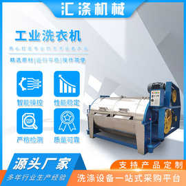 100公斤200kg全钢食品厂滤布卧式水洗机化工厂滤布清洗机 洗布机