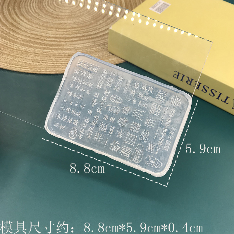 3D立体浮雕美甲硅胶模具国风双喜汉字食品级硅胶diy指甲模具家用|undefined