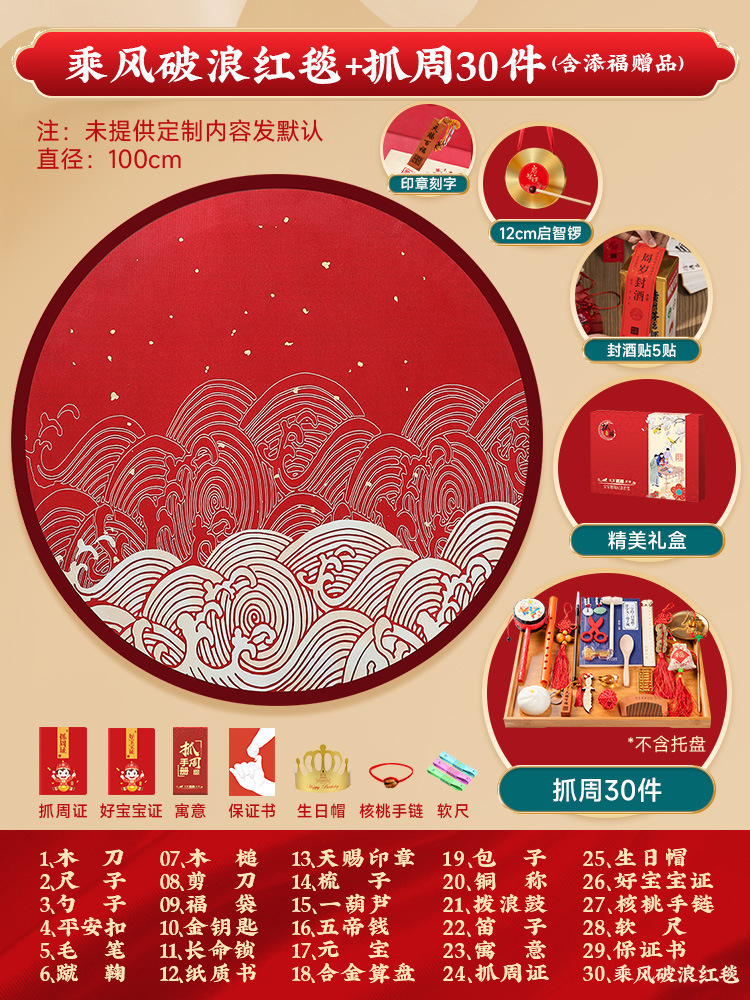 [인기 판매, 당일 배송] 바람과 파도를 타고 붉은 담요 + 일주일에 30개 [무료 와인 밀봉