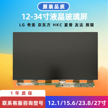 全新HKC23.8寸高清LCD玻璃面板PN238CS02-2 液晶玻璃屏幕现货批发