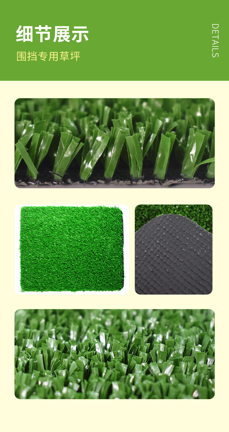 草坪--围挡_05