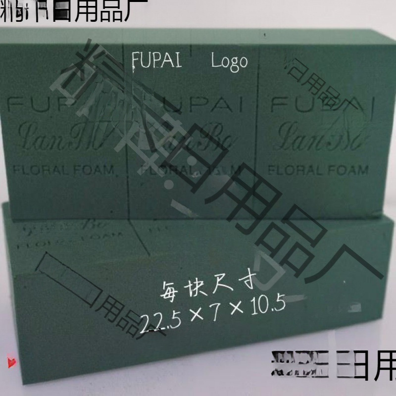 20块插花泥先锋福牌花泥块砖湿装鲜花花艺吸水绵先锋鲜花泥