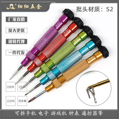 822 Apple iPhone Mid-Frame Large Cross-Pin Screwdriver Watch Repair Screwdriver Phone Disassembly Tool Small Phillips Screwdriver