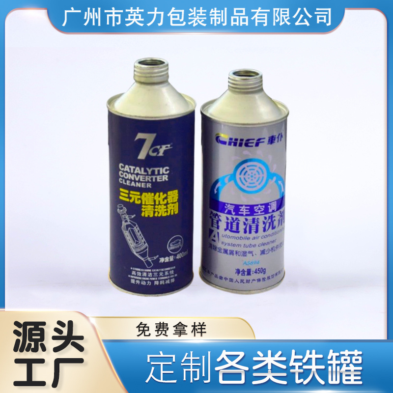 马口铁罐还原清洗剂车用制动液铁罐圆形螺口汽车刹车油圆形铁罐