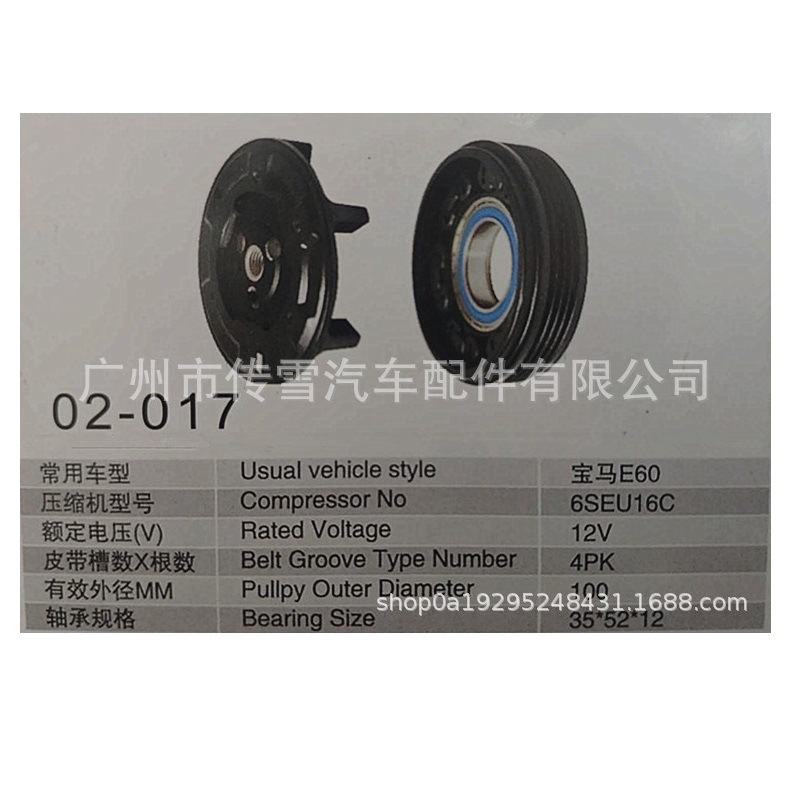 宝/马X5电磁离合器汽车压缩机离合器总成