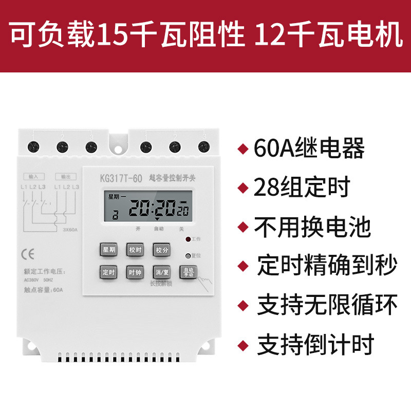 삼상 380V-60A(배터리 교체 불필요)